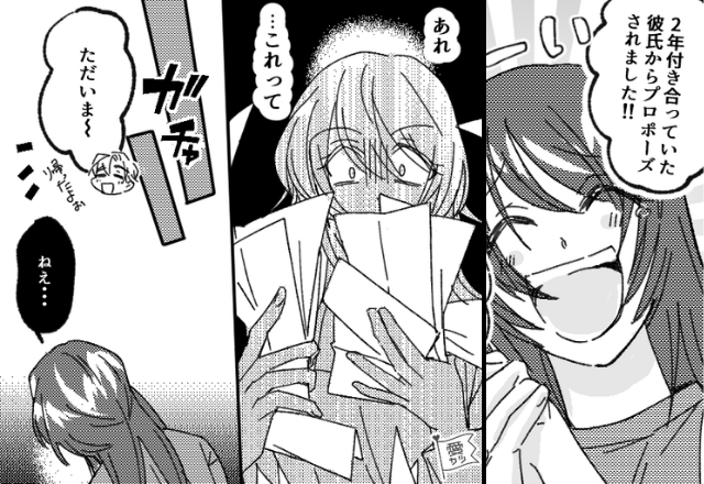 婚約してすぐ…彼に【300万円】の借金が発覚！？次の瞬間⇒彼女「説明して」彼「…っ！」