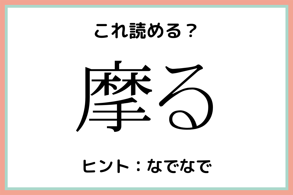 鯲 って何て読むっけ 大人なら知っておきたい魚の 難読漢字 モデルプレス