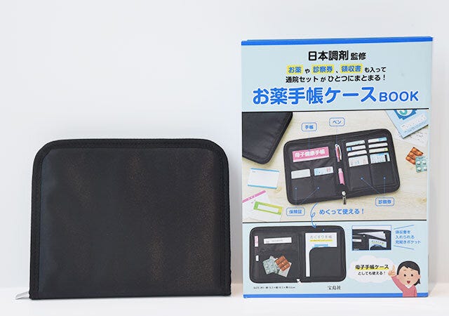 お薬手帳ケース