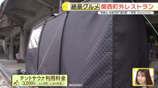 日本のエアーズロックって知ってる？和歌山の町外れレストラン