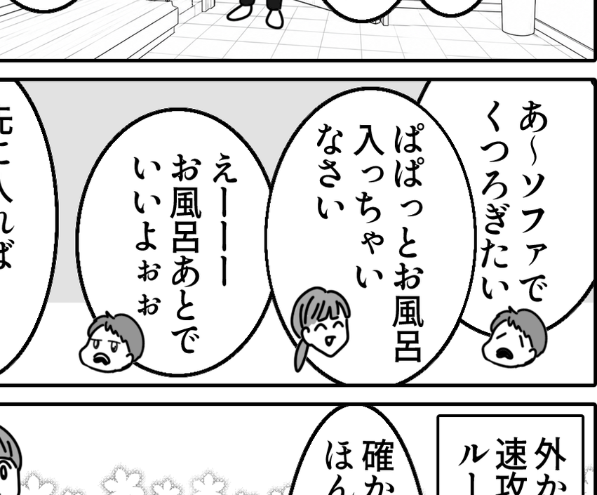 【実家の変わった習慣】母の圧ライフハック！風呂キャン界隈に届け〜？＜第16話＞#ママスタショート