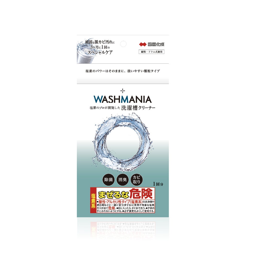 洗濯槽クリーナー「WASHMANIA」1回分　
