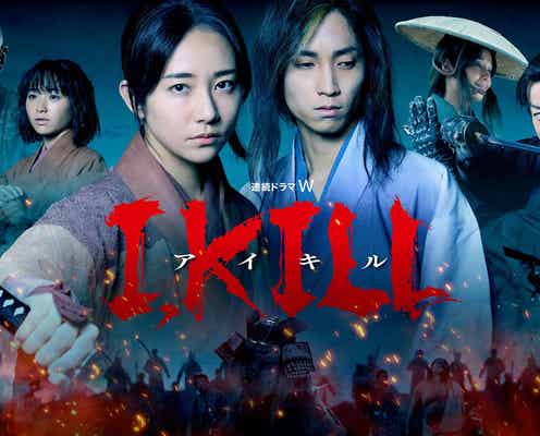 木村文乃&田中樹主演「I, KILL」メインキャスト&ポスタービジュアル解禁 人が生き抜く美しさ・儚さ・狂気描く