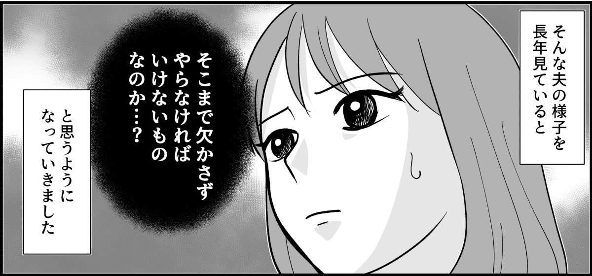 【全5話】宗教にハマる夫がイヤ_003_2