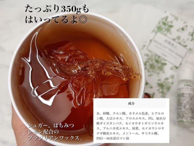 セルフでできるブラジリアンワックス
