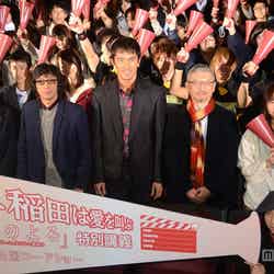 1月26日公開の映画「つやのよる」。先日行われや特別上映イベントに登壇した（左から）安藤紘平教授、行定勲監督、阿部寛、森川友義教授