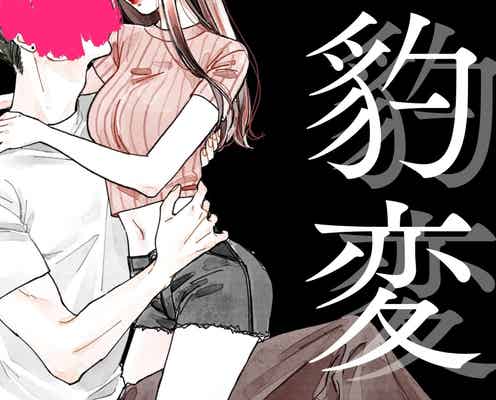 「可愛いと思ってたのに」男性の気持ちが急降下する女性の豹変パターン