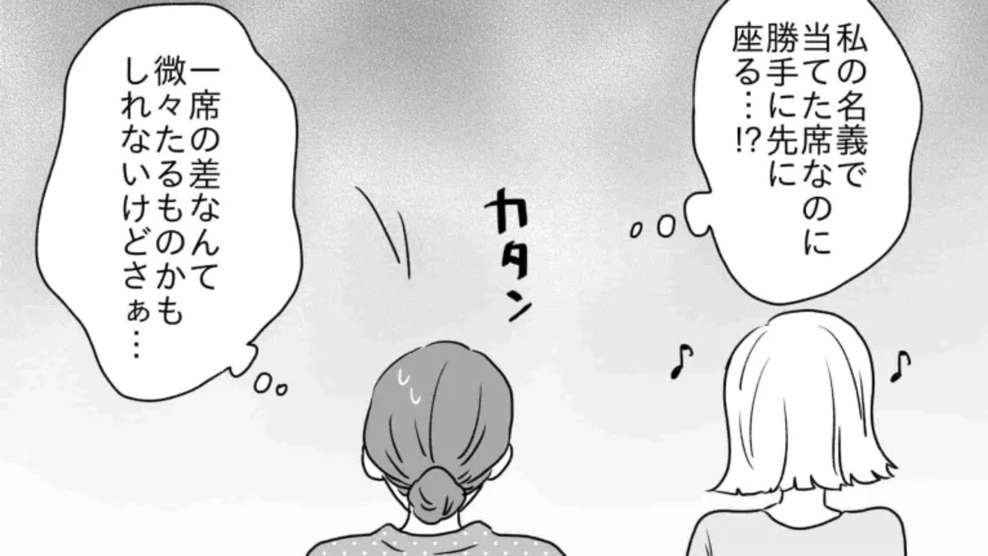 「私の名義なのに」ライブ遠征でトラブル連発...その原因は【非常識なオタ友】で！？