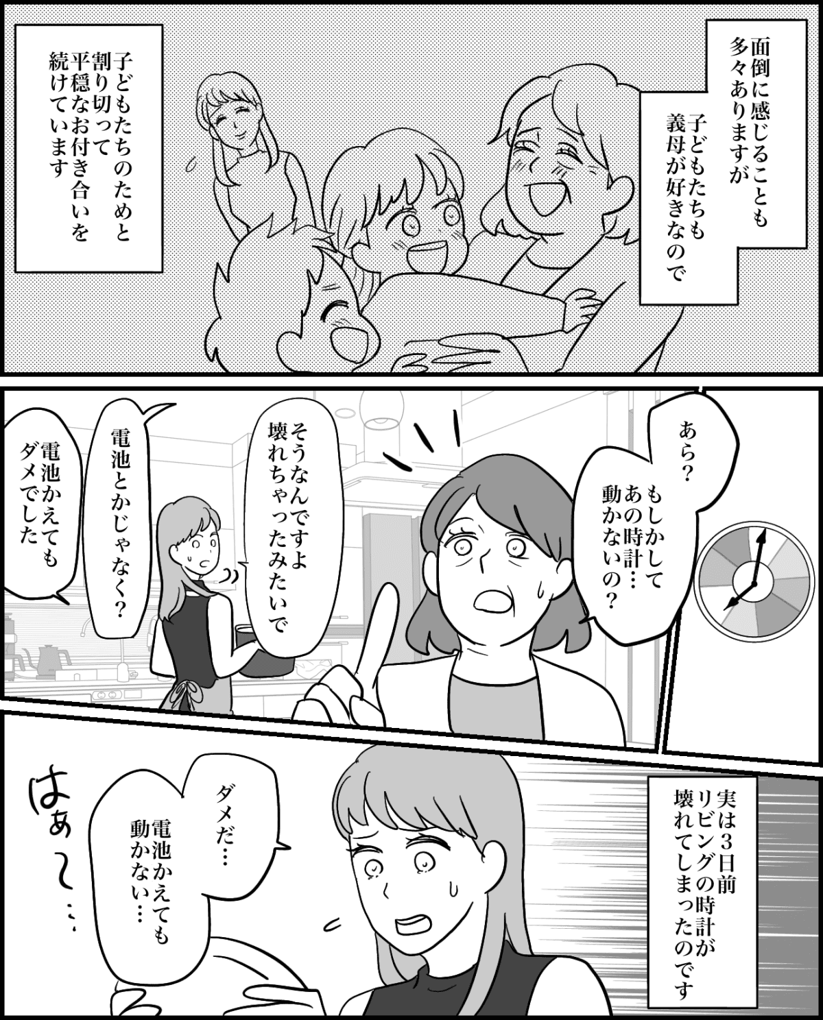 【修正版】1_2