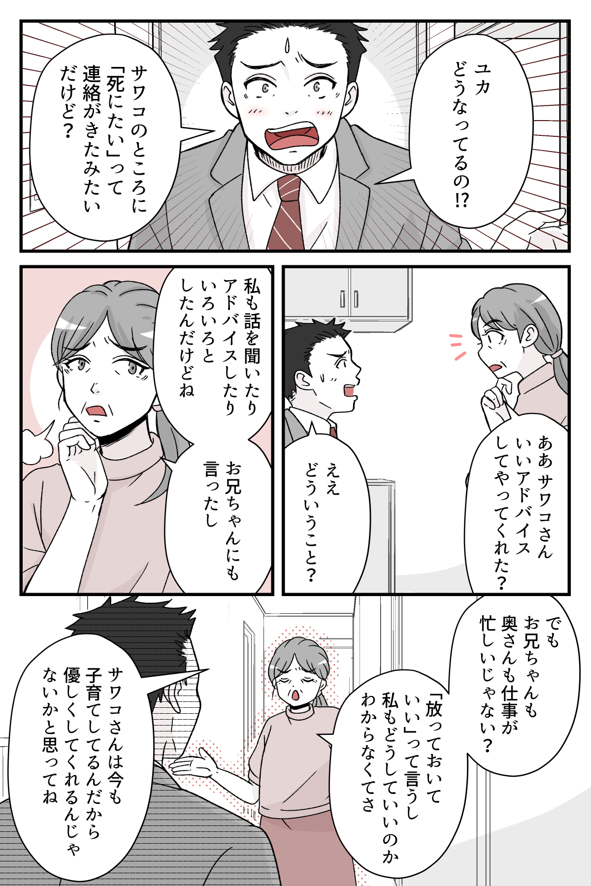 nigatenasyou6nomeikara_6_3
