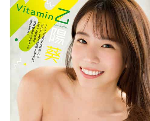 乙陽葵、チューブトップ水着でセクシーな胸元際立つ