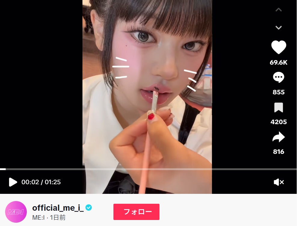 ME:I TikTokより