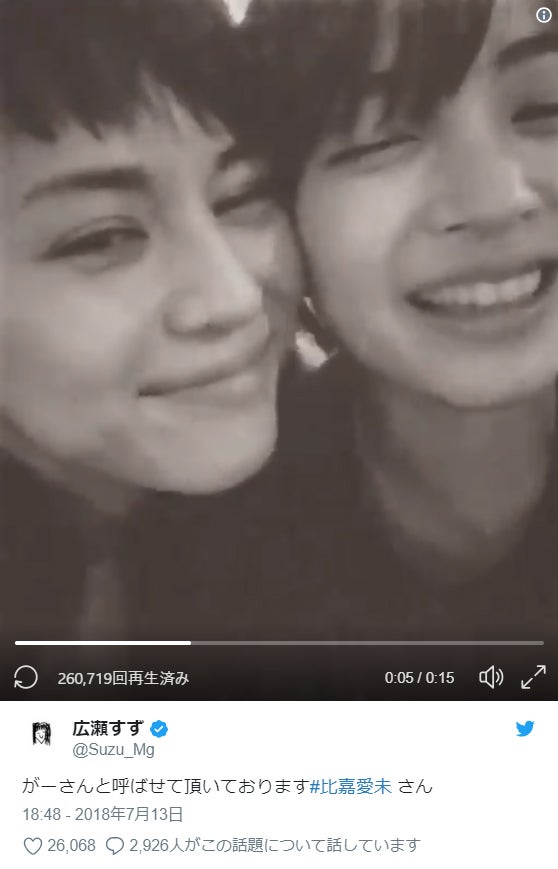広瀬すず、比嘉愛未からキス 美女2人の“じゃれ合い”に反響殺到
