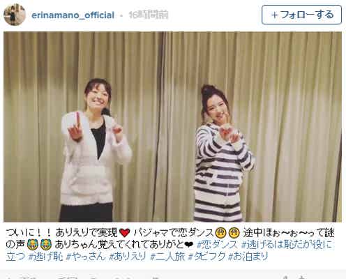 真野恵里菜、パジャマ姿の「逃げ恥」“恋ダンス”に「永久保存版」の声