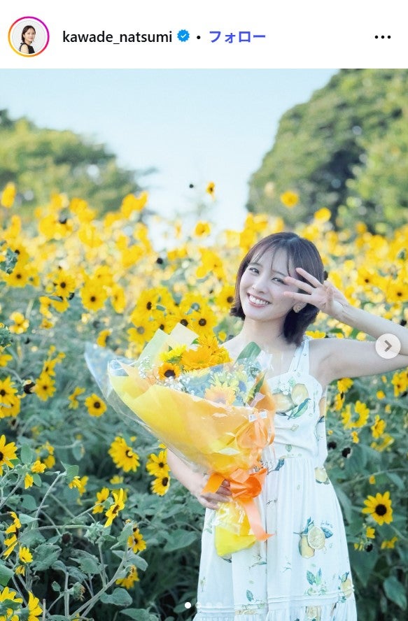 河出奈都美アナInstagramより