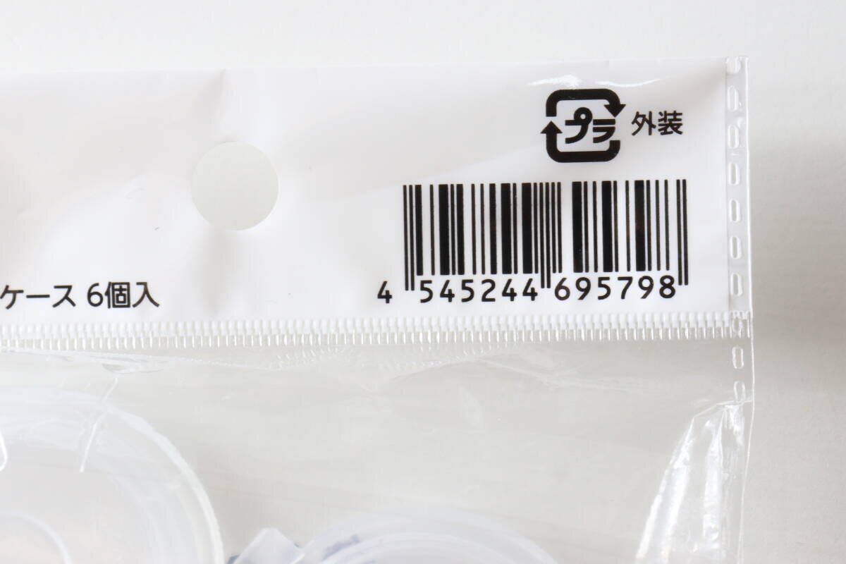 使い切りクリームケース