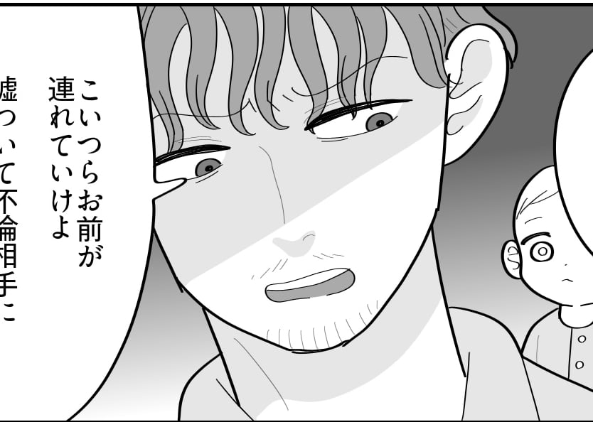 ＜在宅ワークは裏切り？！＞身に覚えがないのに「証拠アリ！」離婚を言い渡されて…？【第3話まんが】