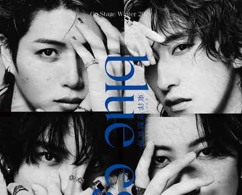 阿部顕嵐“初プロデュース”ミュージカルで主演 主題歌PV&ビジュアル解禁【東洋空想世界「blue egoist」】
