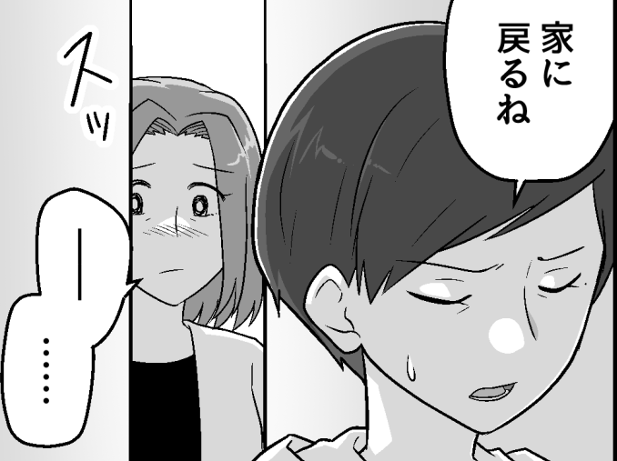 ＜ウソと裏切り…20年！＞不妊治療？「自分は悪くない」って言いたいの？モヤモヤ…【第5話まんが】