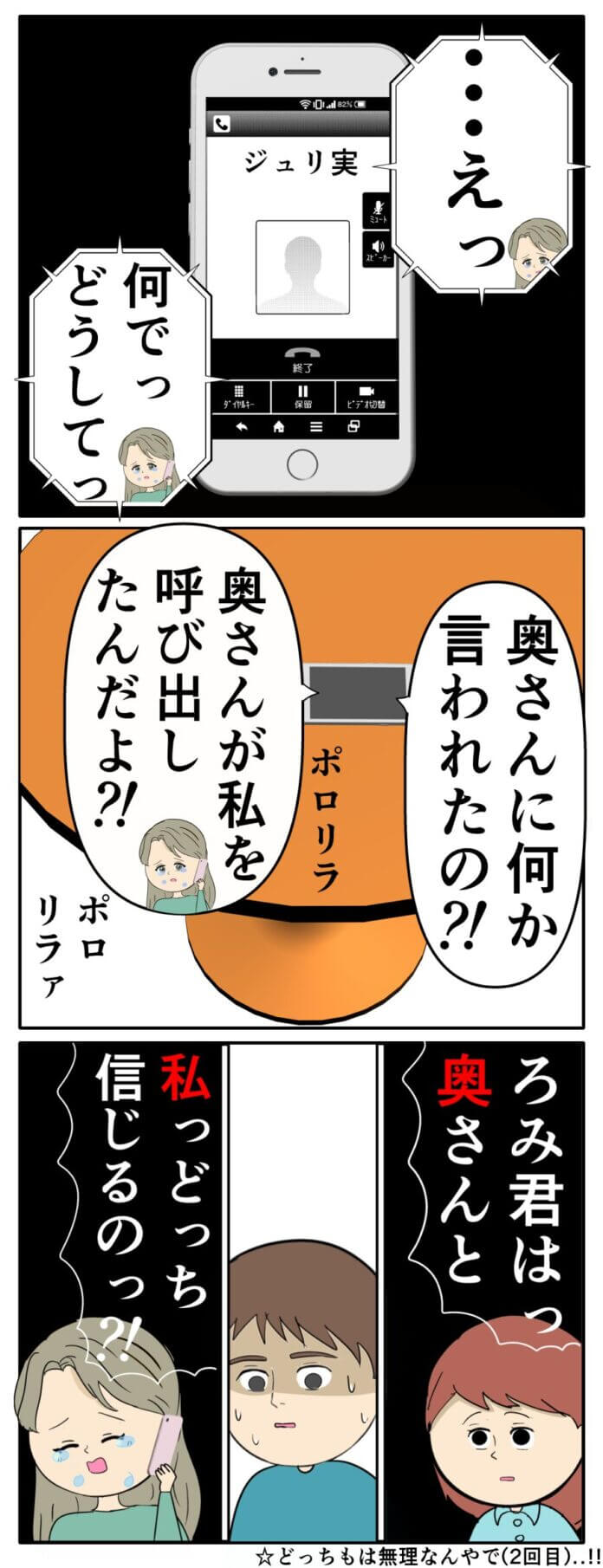 最悪のタイミング…