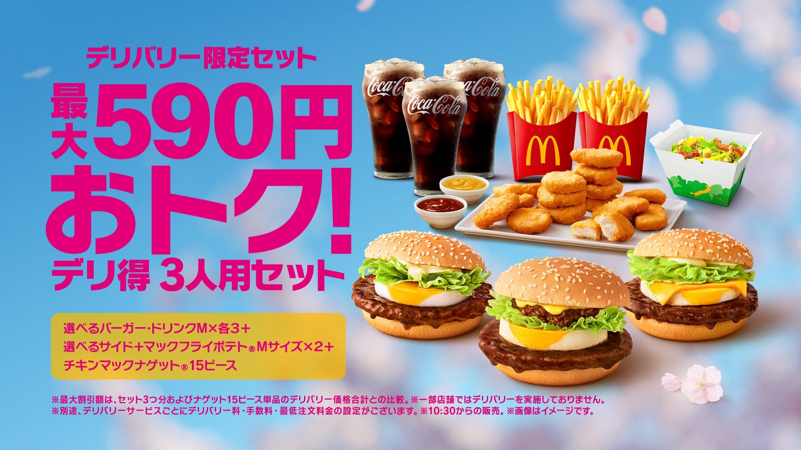 「てりたま食べたら、春が来た」篇より（提供写真）