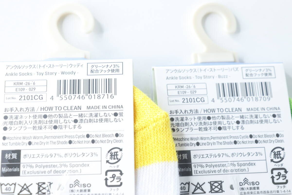 靴下のタグに記載された商品情報と洗濯表示