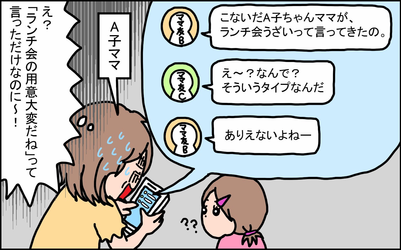 ドン引きなママ友のng行動 ママ友もソーシャルディスタンスが必要 パパママの本音調査 Vol 367 モデルプレス