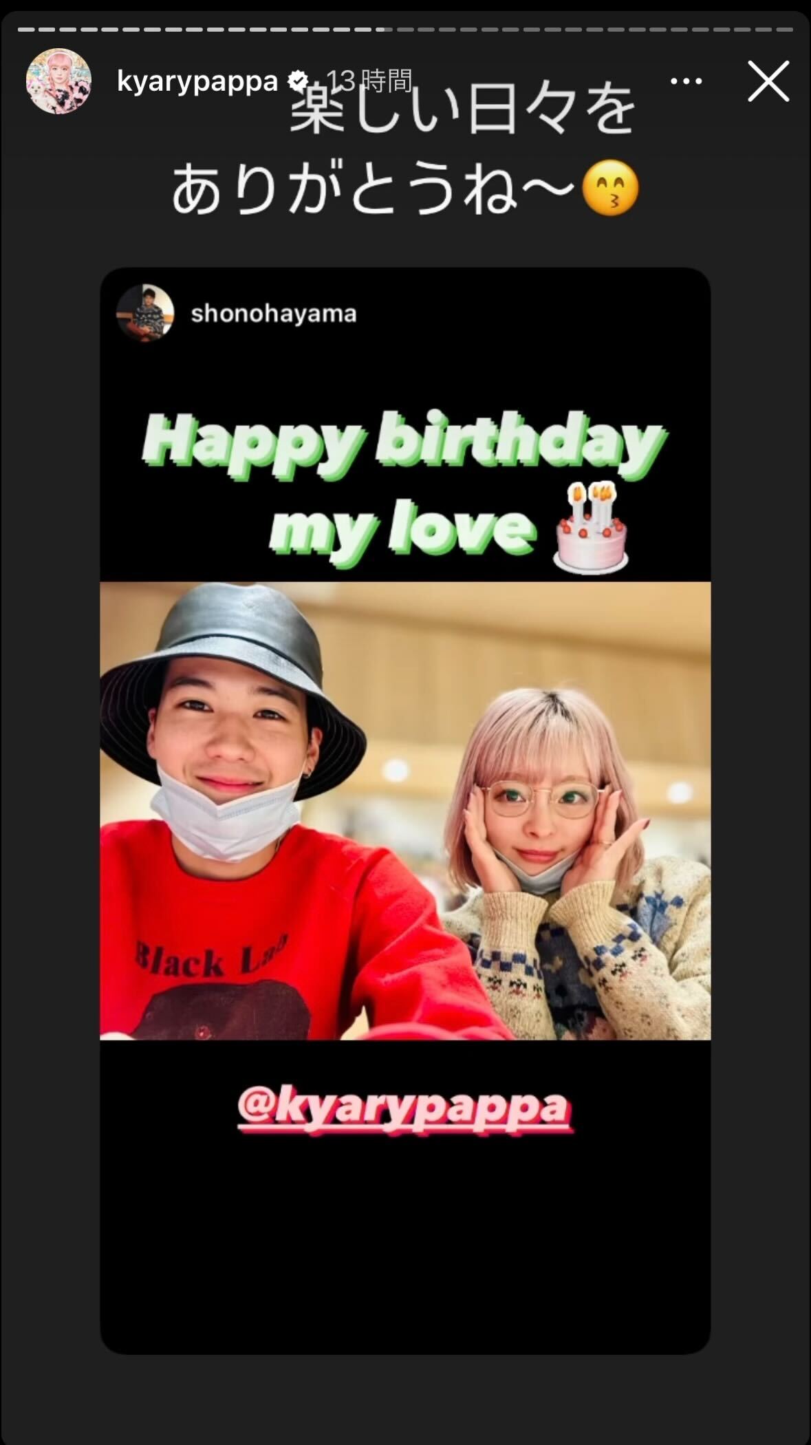 きゃりーぱみゅぱみゅInstagramストーリーズより