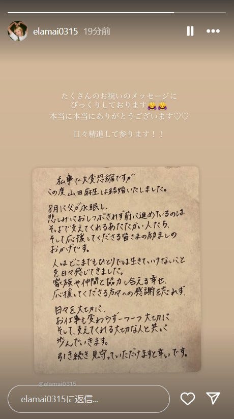 山田麻生Instagram