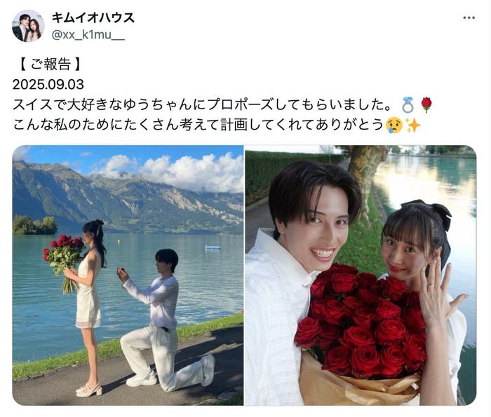 キムイオハウスXより