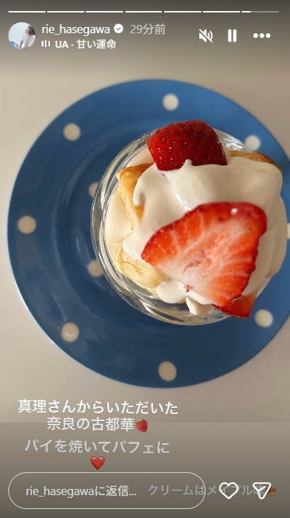 長谷川理恵Instagramストーリーズより