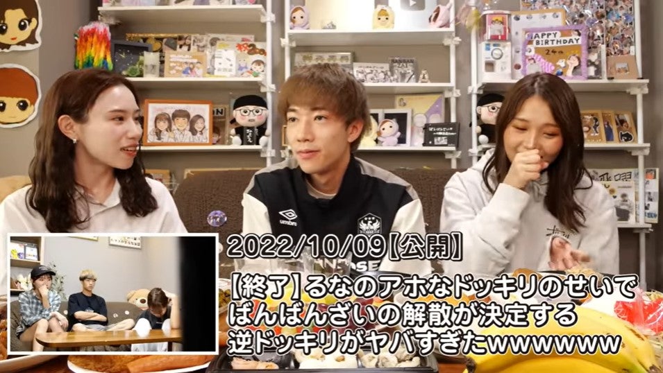 ばんばんざい公式YouTubeより