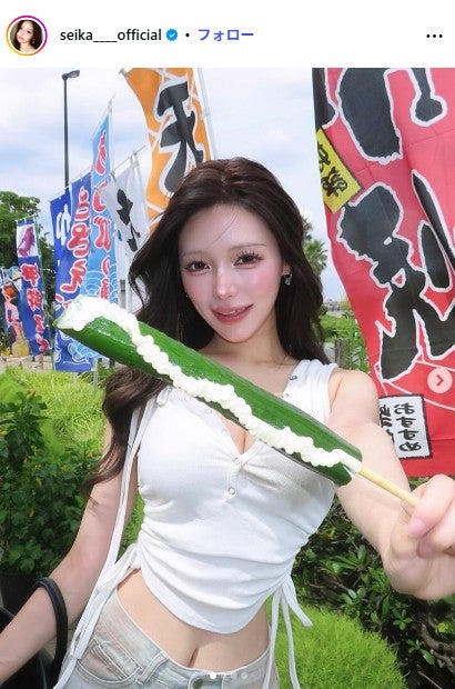 せいせいInstagramより