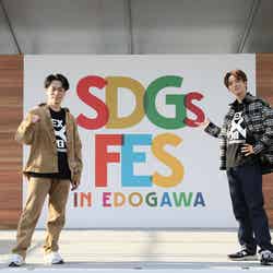 EXILE TETSUYA＆澤本夏輝（C）SDGs FES in EDOGAWA