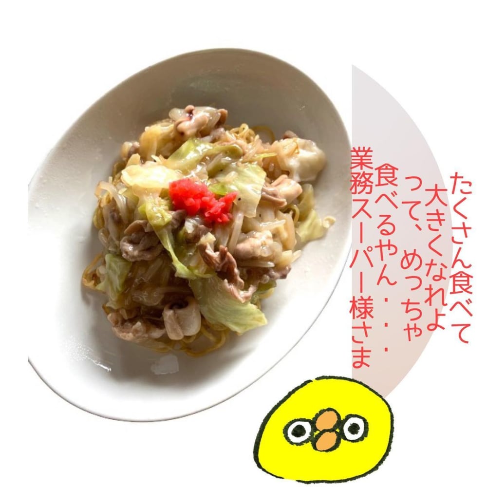 業務スーパーの塩だれ