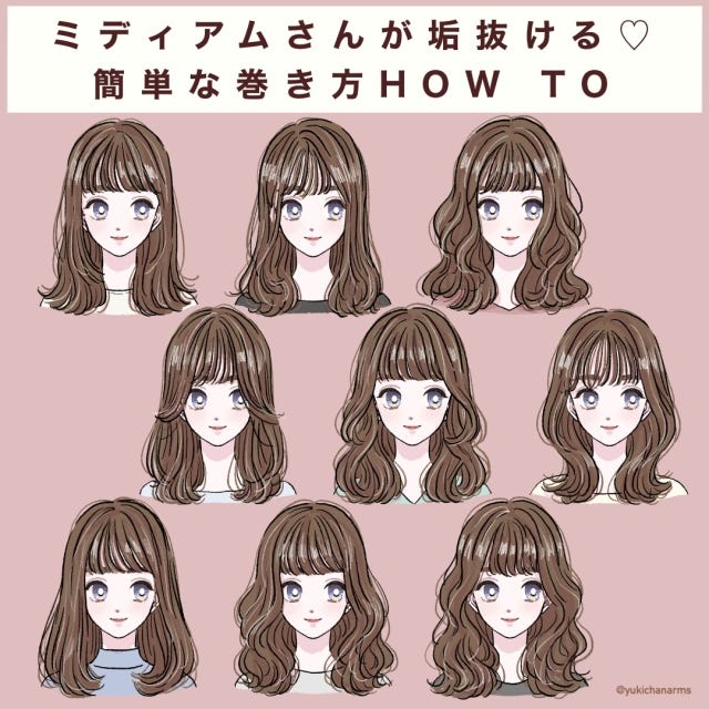 巻き方を変えるだけでミディアムヘアがグッと垢抜ける すぐマネできる 巻き方 9style モデルプレス