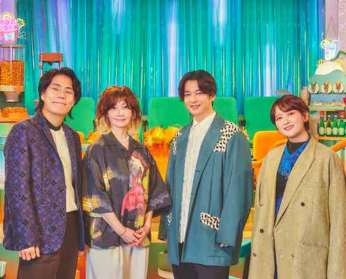 新恋愛考察バラエティ「セフレと恋人の境界線」Prime Videoで配信決定 MCに令和ロマン高比良くるま・千葉雄大ら