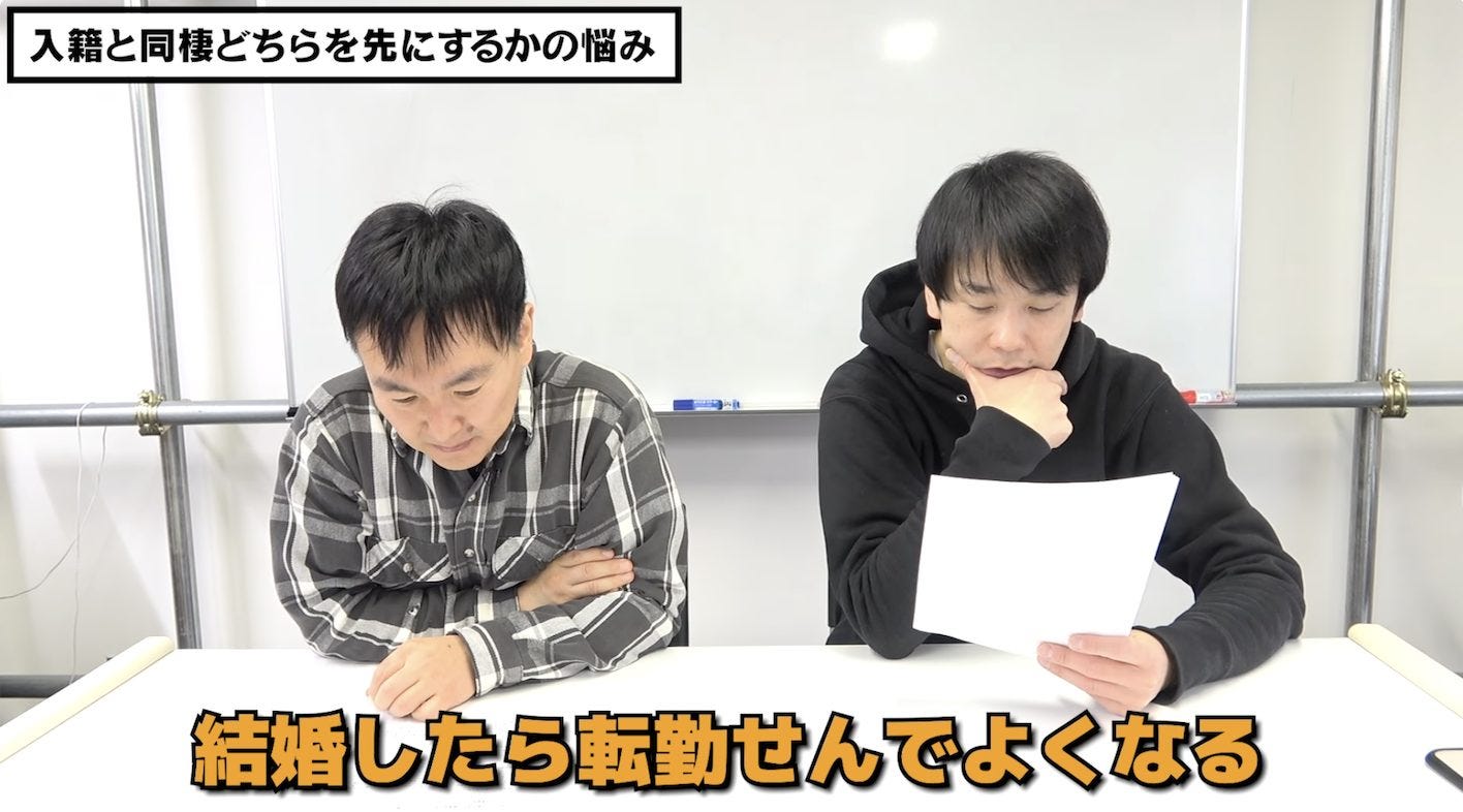 『かまいたちチャンネル』山内・濱家が遠距離恋愛の切実な悩みにアドバイス