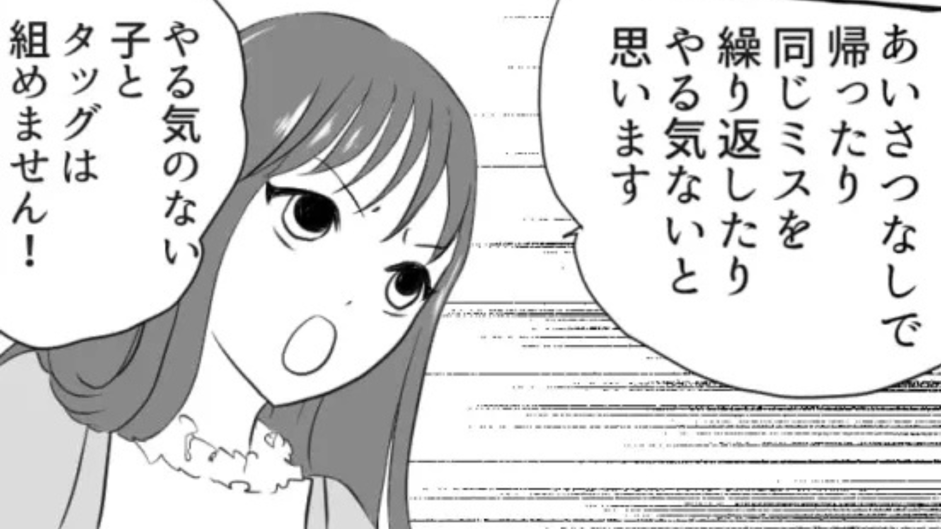 【まさかの展開】仕事ができない新人にうんざり...後日、“予想外の事実”が発覚！？