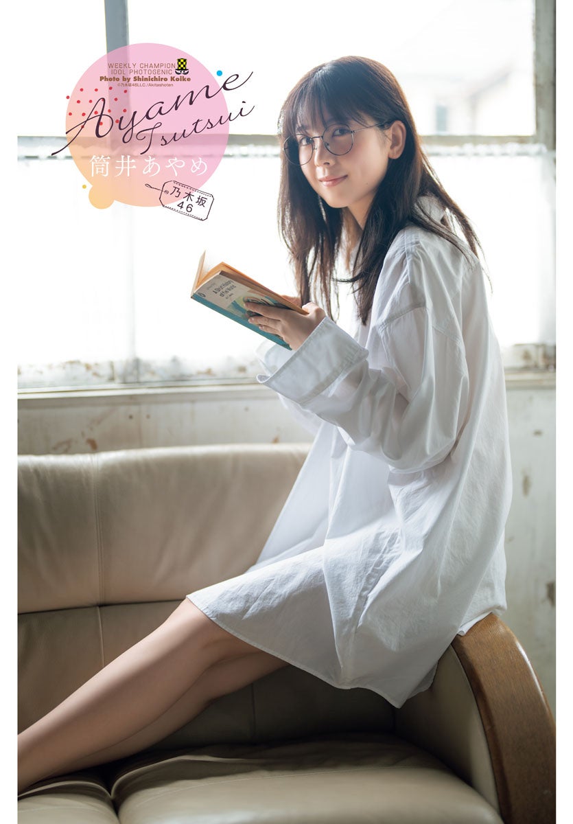 筒井あやめ（提供写真）