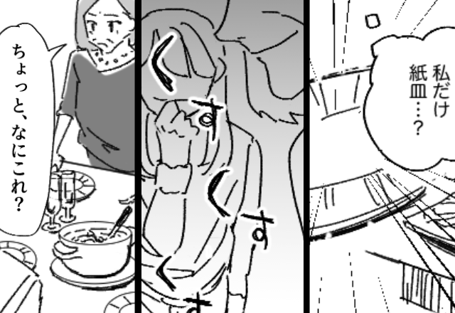 義実家で嫁だけ“紙皿”を使わせ嘲笑う義母。しかし後日⇒義母「なにこれ！？」笑顔の嫁が【食事会】で“意趣返し”した話。