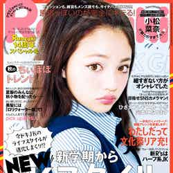 「Ranzuki」10月号（2014年8月23日発売、ぶんか社）表紙：吉木千沙都（ちぃぽぽ）