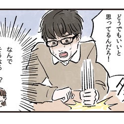 子どもを無責任に欲しがる夫に困惑…まずは生活を安定させたいのに/まさとの場合(2)【モラハラ夫図鑑 Vol.47】