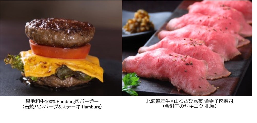 人気爆発メニューの“肉バーガー”や“肉寿司”も堂々参戦／画像提供：AATJ