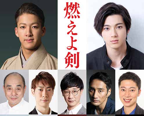 山田裕貴、V6岡田准一主演「燃えよ剣」で慶喜役 追加キャスト発表