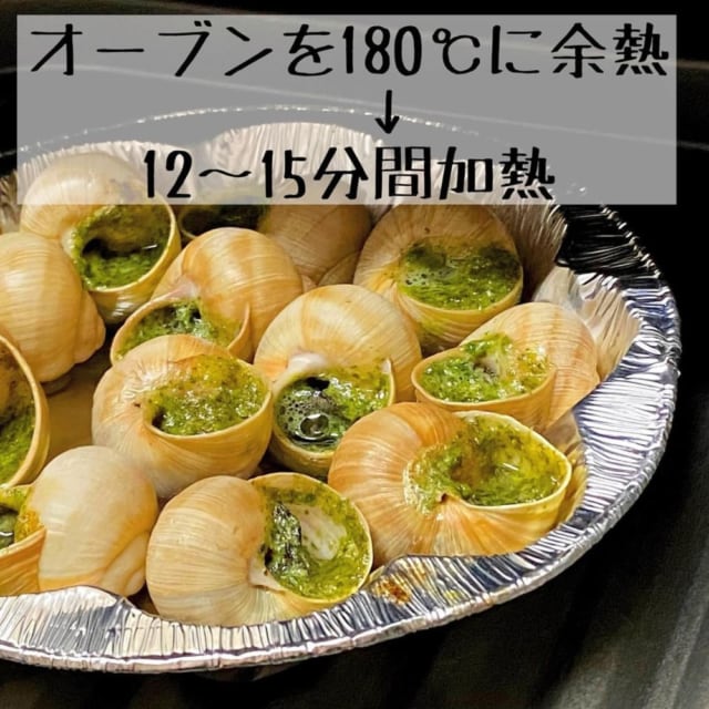 オーブン調理するエスカルゴガーリックバター詰め