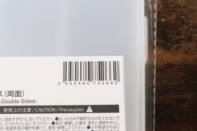 ダイソー両面ペンケースjan