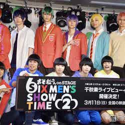 舞台『おそ松さん on STAGE ～SIX MEN’S SHOW TIME 2～』公開記者会見 （C）モデルプレス
