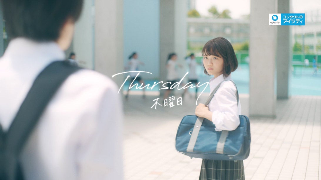 大島美優／「Thursday -その先が大事-」 篇（提供写真）