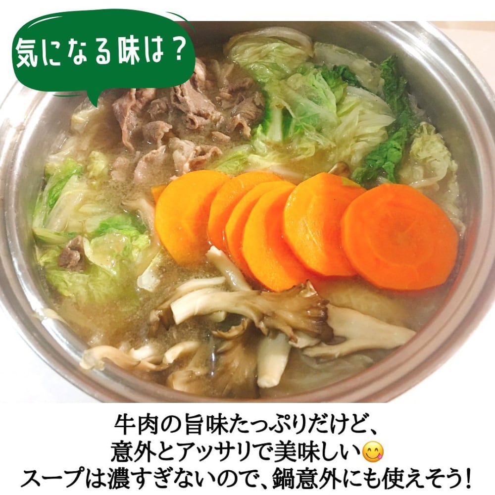 コムタン鍋の素